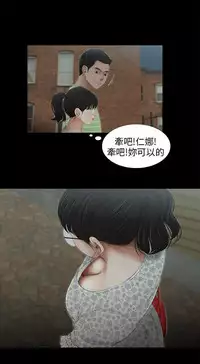 三姐妹36-50（chinese）