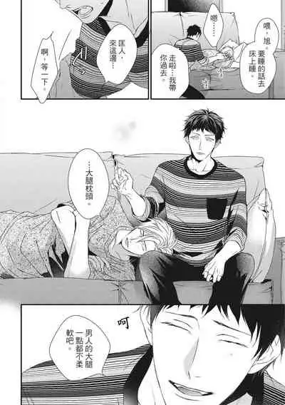 Love Nest | 我俩的爱巢 Vol. 1-2