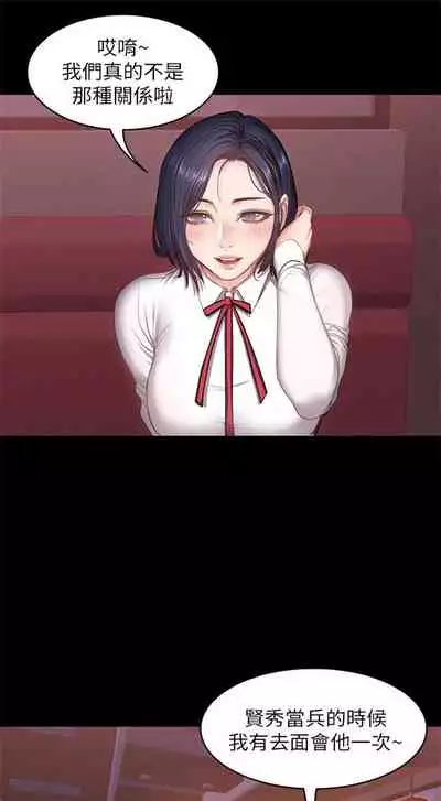 [週三] [G.HO & 高孫志] 健身教練 1-56 官方中文（連載中）