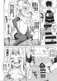 (C95) [Nikutai Gengo Club (Dekosuke, Sugoi Hi, KANZUME)] Ibaraki Douji no Reiju de lovesbox (Fate/Grand Order)