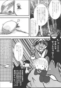 (C67) [KKI (Kogma Pierre)] Tokihanatsu × Tokihanate (King of Fighters)