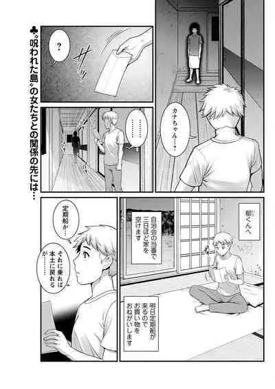 Meshibe no Sakihokoru Shima de Ch. 1-16