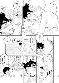 [Kotsumudiya (Kotsumudi)] Ikenai! Ikenai! Omae ja Nai to..! [Digital]