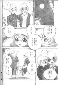 [Anthology] Shounen Shikou 6