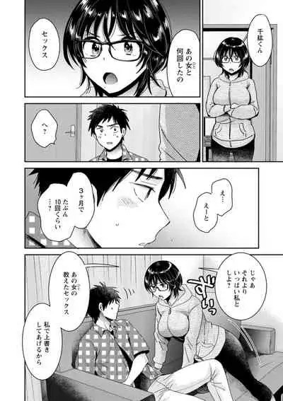 [Pon Takahanada] Urabare ~Uraaka Mochi Jimi OL ga Toshishitakko ni Akabare Shite Love Love ni Sarechau Hanashi~ [Digital]