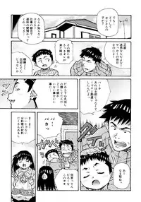 [Amano Youki] Love Chips