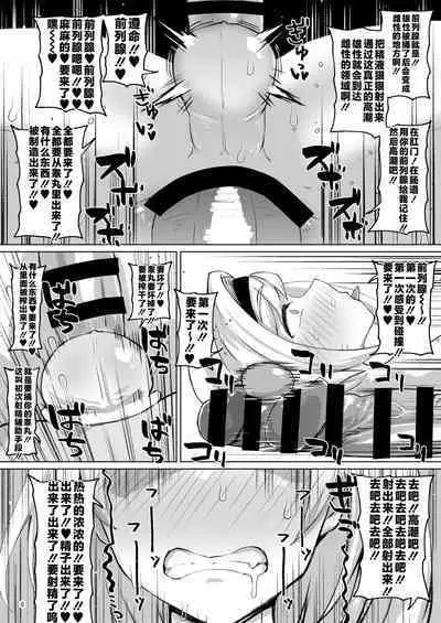 Dikkugārujīta-chan wa on'nadakedo otoko ni shite on'na ni naru