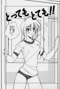 [Mitsuo] Choudai Shimasu!