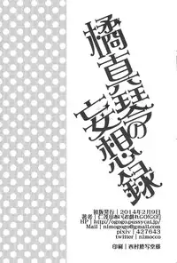 (Renai Survival) [Otawamure GO!GO! (Nimoda Ai)] Tachibana Makoto no Mousou roku (Free!)