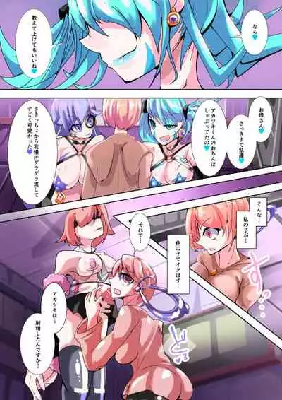 Futanari dorei gakuen-ka keikaku 6