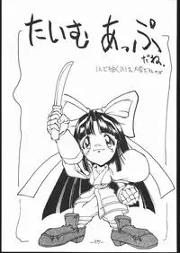 (C46) [Majimadou (Matou)] Iannokka (Samurai Spirits)