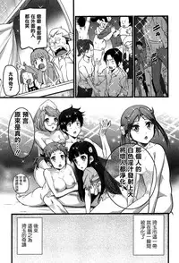 [Ooishi Chuuni] Virgin Zombie Ch. 8 [Chinese] [Pつssy汉化组]