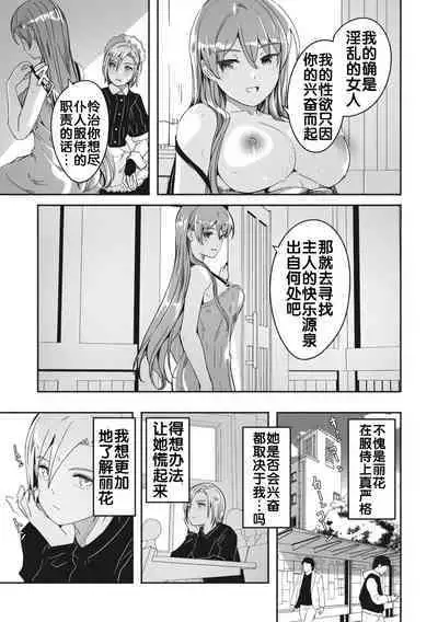 Reika wa Karei na Boku no Jouou