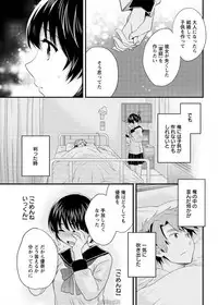 [Pon Takahanada] Niizuma Osenaka Nagashimasu Ch. 16 (Action Pizazz 2015-04)