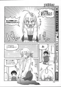 Comic MegaPlus Vol 13 [2004-11]