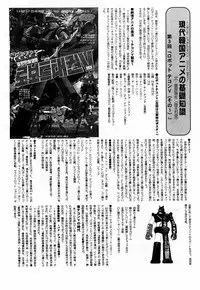 COMIC Moe Hime Vol. 3