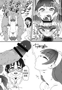 (C88) [zero-sen (xxzero)] Shiritsu Noble Gakuen Seitokai (Go! Princess PreCure) [Chinese] [沒有漢化]