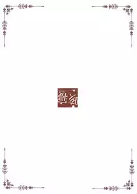 (C95) [Sekine (Sekine Hajime)] Gochuumon wa Kokoa to Shitagi desu ka? (Gochuumon wa Usagi desu ka?)