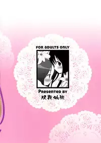 (C83) [Souka Sentou (Various)] Neba Yuri