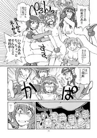 Kaleido Superstar Retsuden