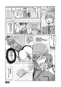 Angel Club MEGA Vol. 26