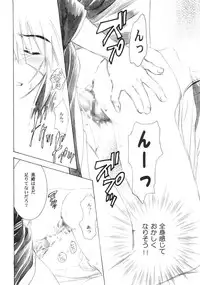 (C68) [Yamaguchirou (Yamaguchi Shinji)] Kyouken 5 Side story (Rurouni Kenshin)