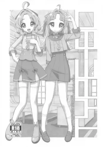 [TYPE-57 (Frunbell)] TYPE-80 (????????!)