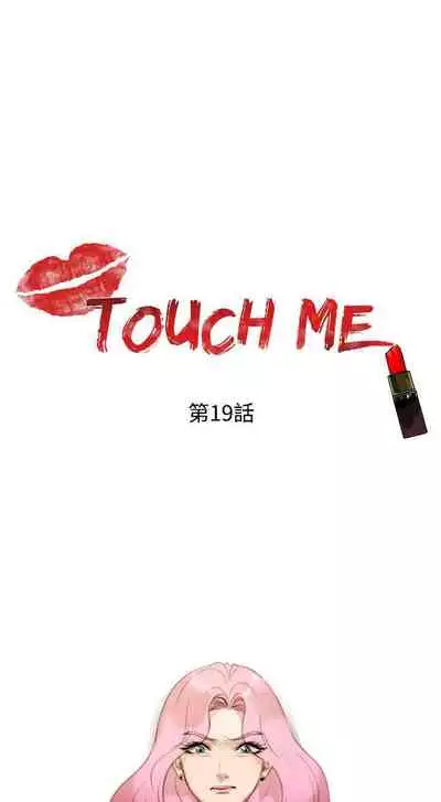 TOUCH ME 1-25