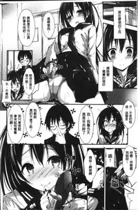 [Yagami Shuuichi] Megumi no Oshigoto | 淫女神的例行公事 [Chinese]