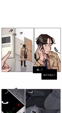 [Ramjak] Atonement Camp Ch.0-34 (Chinese)