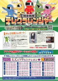 COMIC Shitsurakuten 2016-09