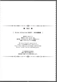 (SC2018 Spring) [Primal Gym (Kawase Seiki)] Sister Affection On&Off SAO Soushuuhen (Sword Art Online)