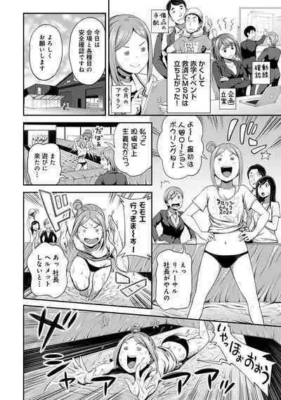 COMIC Ananga Ranga Vol. 57