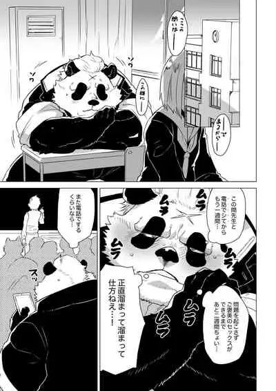 Sasada Kun can't graduate from His virginity Week Two