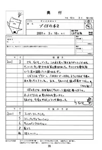 (Mimiket 3) [Nagumo Curry-Bu (Nagumo)] Zoids No Hon 2 (ZOIDS)