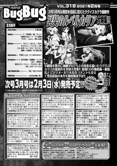 BugBug 2021-02 [Digital]