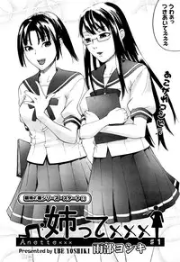 [Ube Yoshiki] Anette XXX Ch.1-3