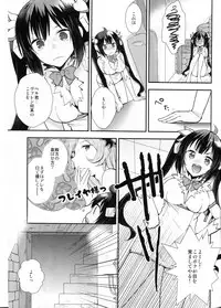 (COMIC1☆9) [MeroMero Melon (Peke)] Dungeon ni Deai o Motomeru no wa Machigatteiru no de Boku ga Me o Samasasete ageru yo!! (Dungeon ni Deai o Motomeru no wa Machigatteiru Darou ka)