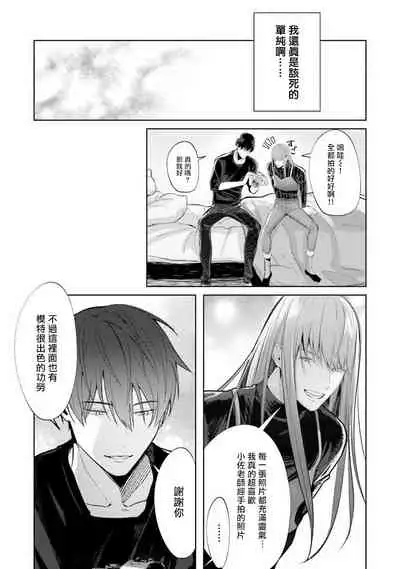 JosouLayer ga Joushi ni Baretara Shinuru | 女装马甲被上司扒掉的话还不如死了算了 Ch. 1