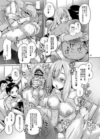 [brilliant thunder (Yumeno Tanuki)] brilliant thunder Original Soushuuhen [Digital]