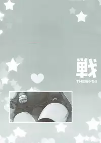 (C93) [Märchen BOX (Various)] THE Senkome 4 (Girls und Panzer)