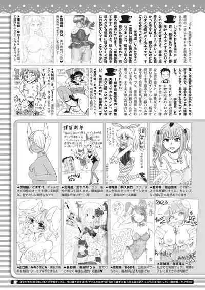 COMIC HOTMILK 2023-02