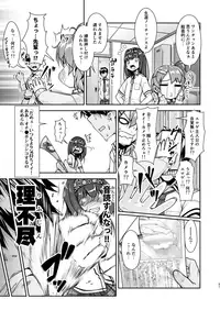 [High-Spirit (Aogiri Penta)] Josou Musuko Oomori Tsuyudaku 3 ~Otokonoko Kikaku Gottani Hen~ [Digital]