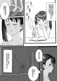 [Farg] No Matter How I Look at It, It's You Guys' Fault I'm Horny! (Kimi no Na wa.) [Chinese]