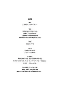 (C94) [Shimapanicecandy (Kijinaka Mahiro)] Tantou Idol ni Te o Dasu Hon (THE iDOLM@STER: Shiny Colors)