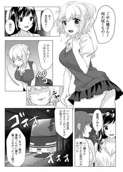 Goblin x Joshikousei x Houkai