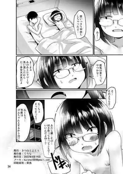 Manken Joshi wa Kyoumi ga Aru