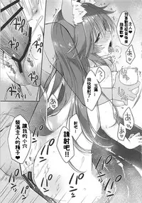 (COMIC1☆13) [Dragon Kitchen (Sasorigatame)] Ore to Tamamo to Bathroom (Fate/Extra) [Chinese] [璃頭個人漢化]