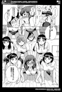 [Sabusuka] Yokubou Invisible Ch. 1-3