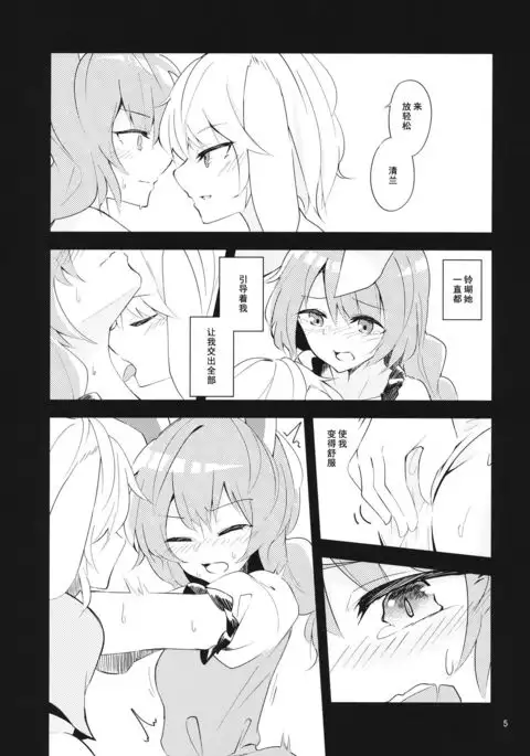 Bitter sweet Green apple